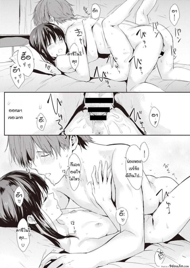 อ่านโดจิน แฟนผมโตขึ้นนิดหน่อย [Napata] Toshishita Kanojou To แปลไทย หน้าที่ 12