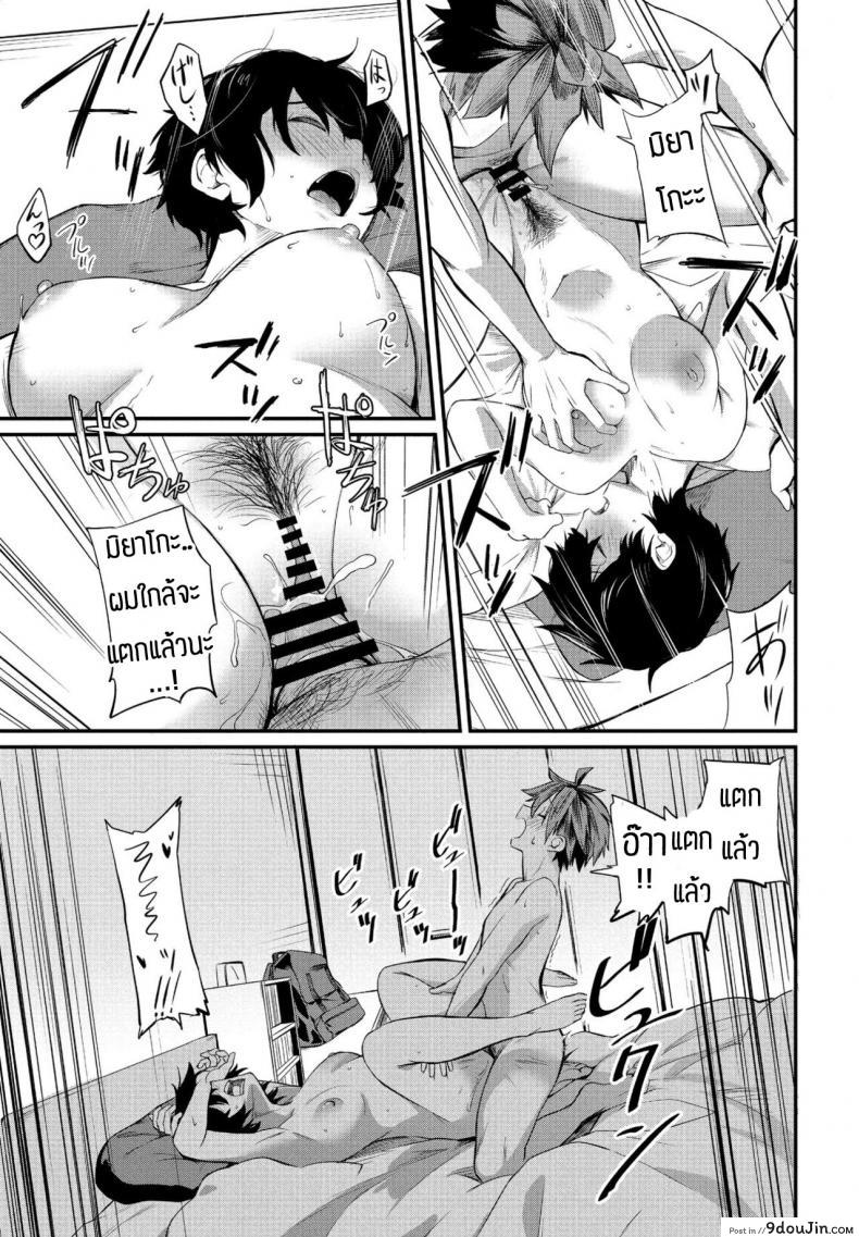 อ่านโดจิน เป็นเพื่อนก็ช่วยซ้อมให้ได้ [Toushiki Yubune] Tatta ichido no seishun แปลไทย หน้าที่ 17