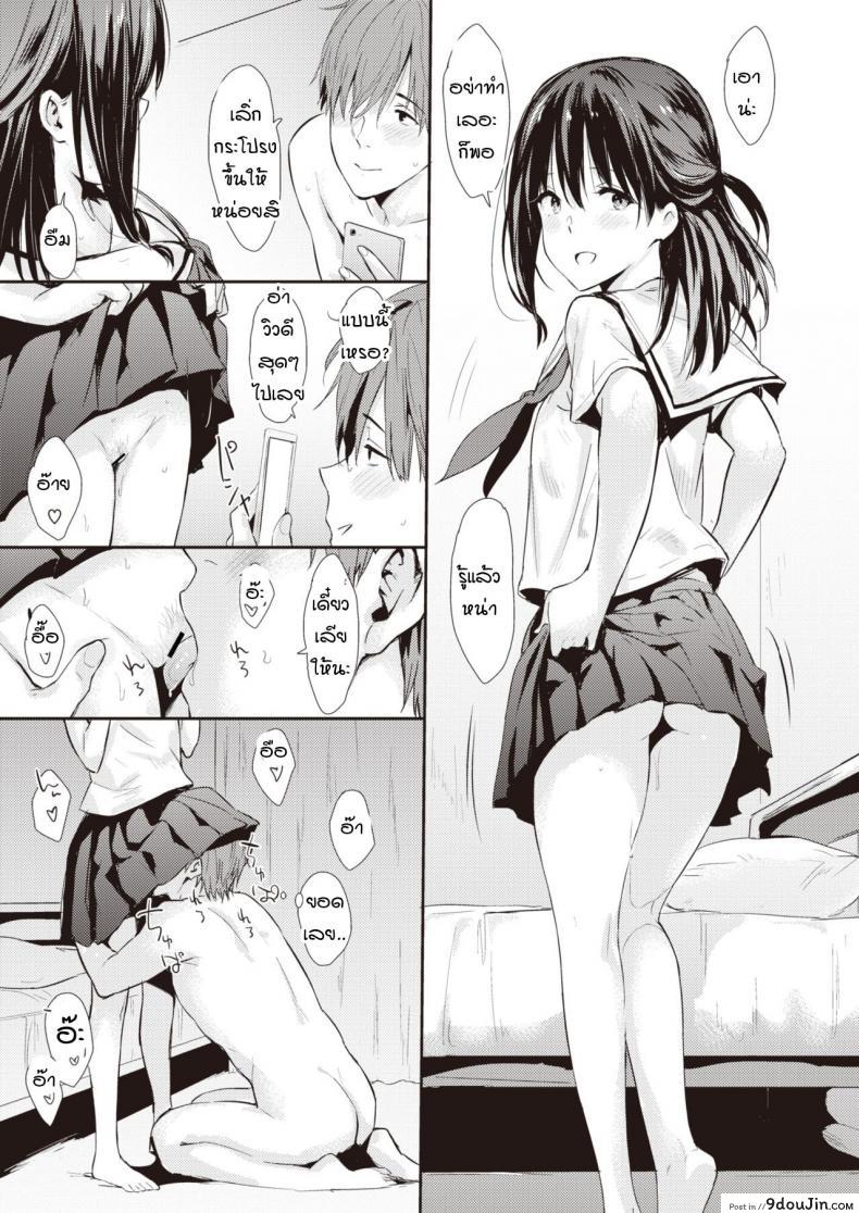 อ่านโดจิน แฟนผมโตขึ้นนิดหน่อย [Napata] Toshishita Kanojou To แปลไทย หน้าที่ 13
