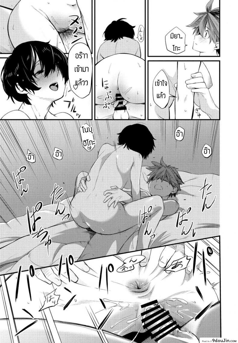 อ่านโดจิน เป็นเพื่อนก็ช่วยซ้อมให้ได้ [Toushiki Yubune] Tatta ichido no seishun แปลไทย หน้าที่ 19