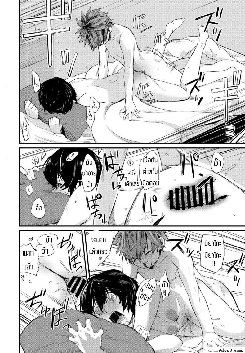 อ่านโดจิน เป็นเพื่อนก็ช่วยซ้อมให้ได้ [Toushiki Yubune] Tatta ichido no seishun แปลไทย หน้าที่ 20