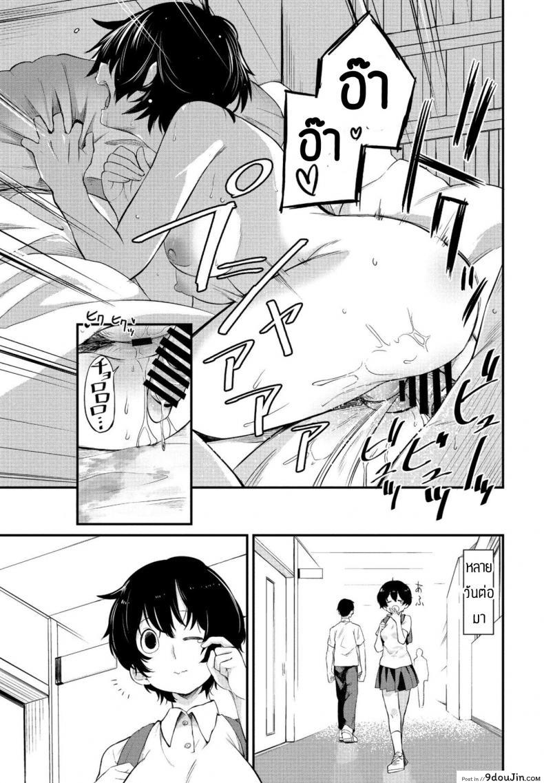 อ่านโดจิน เป็นเพื่อนก็ช่วยซ้อมให้ได้ [Toushiki Yubune] Tatta ichido no seishun แปลไทย หน้าที่ 21