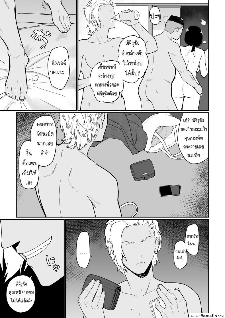 อ่านโดจิน [Nagaremono (Andoryu)] Okaa-san Itadakimasu. 2 แปลไทย หน้าที่ 50
