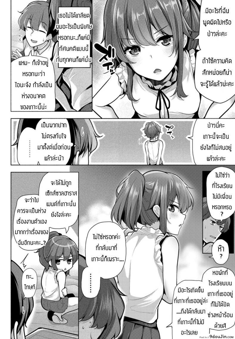 อ่านโดจิน สาวน้อยปากไม่ตรงกับใจ [Yoshida] Aina amanojaku หน้าที่ 2