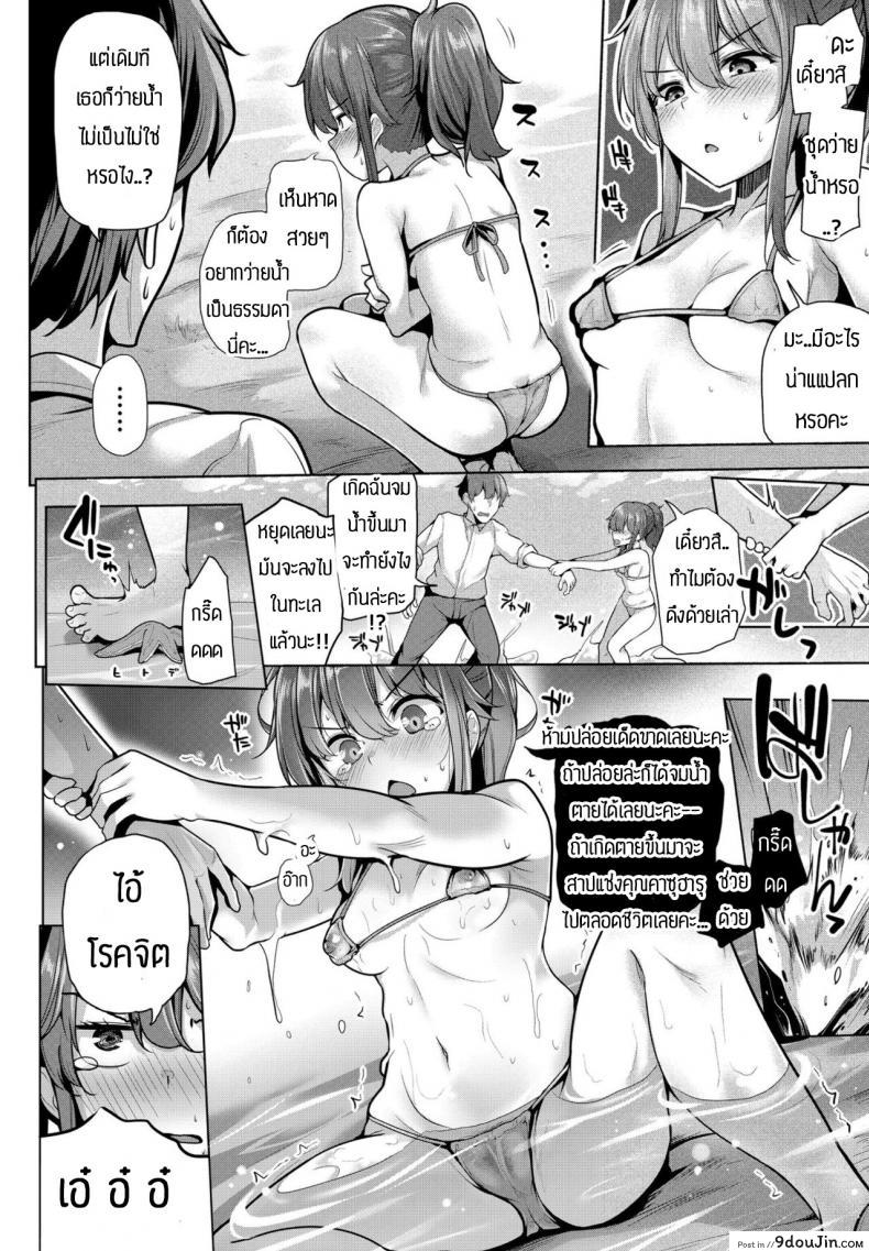 อ่านโดจิน สาวน้อยปากไม่ตรงกับใจ [Yoshida] Aina amanojaku แปลไทย หน้าที่ 4
