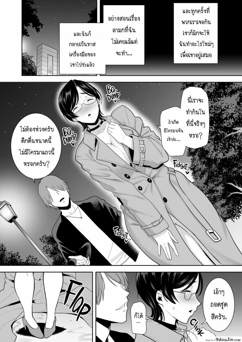 อ่านโดจิน ซุปเปอร์คุณแม๊! [Kurosu gatari] Mitarai Shiori No Mama Katsu Diary แปลไทย หน้าที่ 26