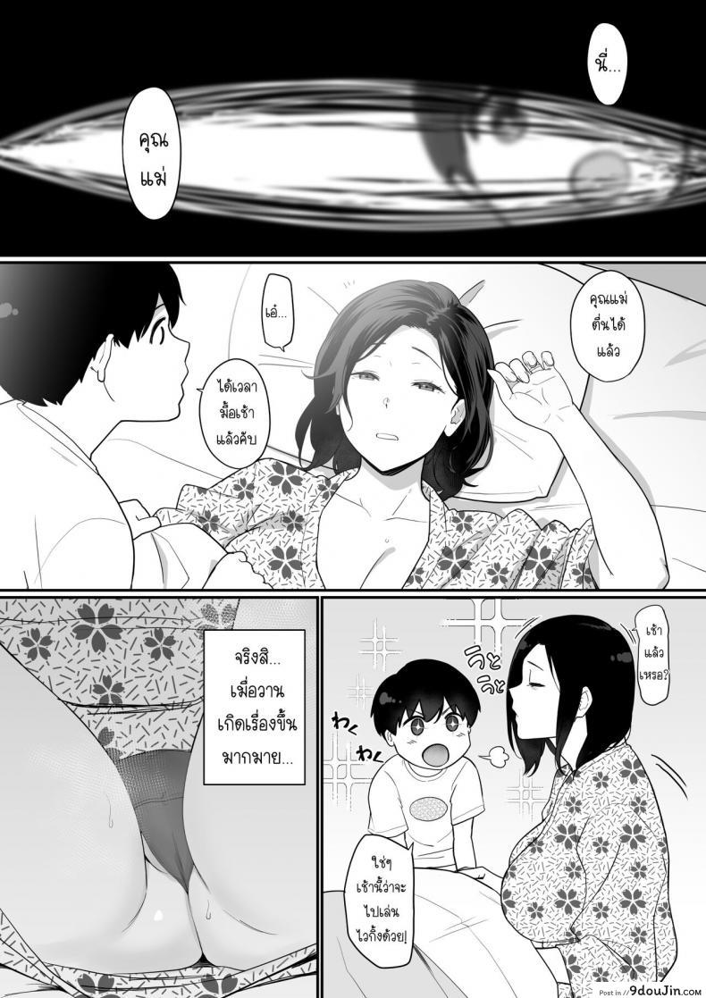 อ่านโดจิน [Nagaremono (Andoryu)] Okaa-san Itadakimasu. 2 แปลไทย หน้าที่ 61