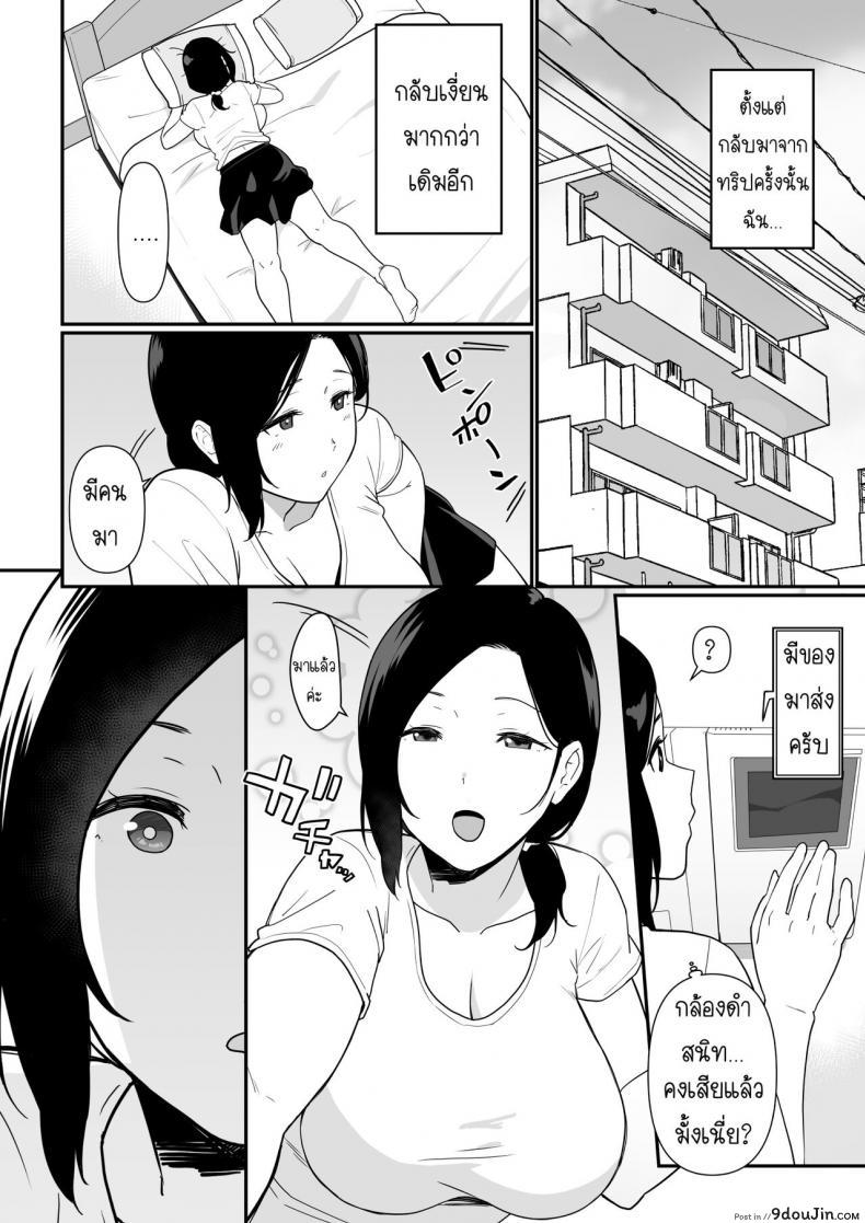 อ่านโดจิน [Nagaremono (Andoryu)] Okaa-san Itadakimasu. 2 แปลไทย หน้าที่ 63