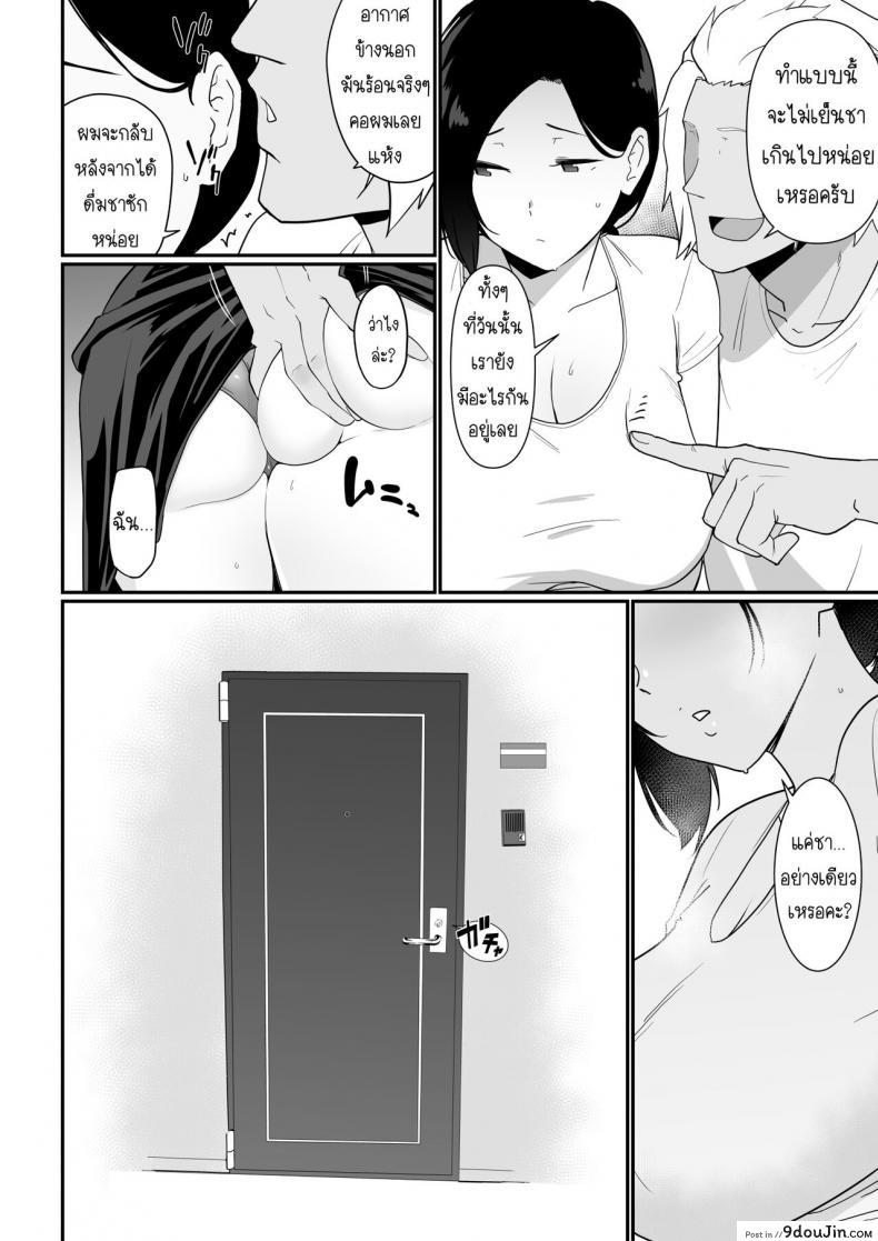 อ่านโดจิน [Nagaremono (Andoryu)] Okaa-san Itadakimasu. 2 แปลไทย หน้าที่ 65