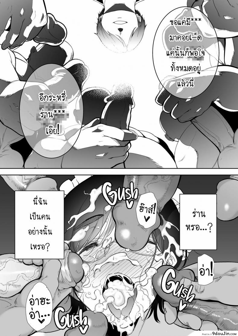 อ่านโดจิน ซุปเปอร์คุณแม๊! [Kurosu gatari] Mitarai Shiori No Mama Katsu Diary แปลไทย หน้าที่ 48