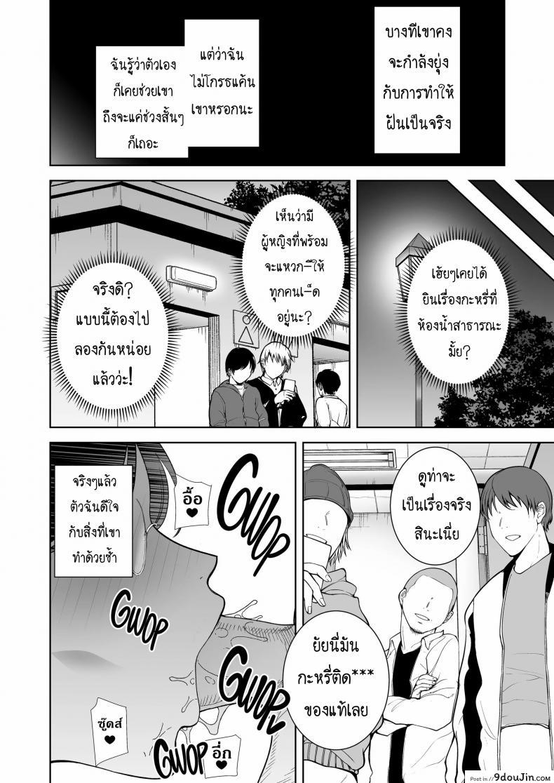 อ่านโดจิน ซุปเปอร์คุณแม๊! [Kurosu gatari] Mitarai Shiori No Mama Katsu Diary แปลไทย หน้าที่ 53