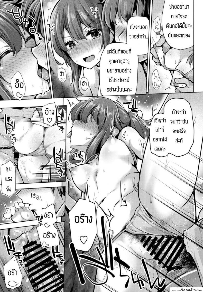 อ่านโดจิน สาวน้อยปากไม่ตรงกับใจ [Yoshida] Aina amanojaku แปลไทย หน้าที่ 17
