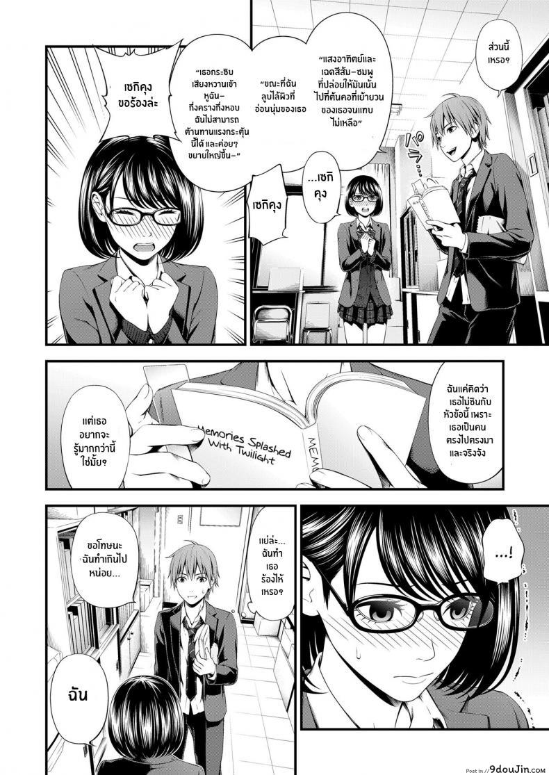 อ่านโดจิน สาววรรณกรรมกับหนุ่มนักฟุตบอล [Suzuki Hinomi] Bunkei Joshi to Kashita Hon The Literature Girl and The Borrowed Book (Bukiyou Datte Ii Yone ) หน้าที่ 4