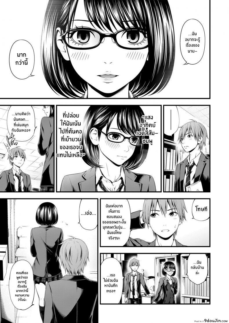 อ่านโดจิน สาววรรณกรรมกับหนุ่มนักฟุตบอล [Suzuki Hinomi] Bunkei Joshi to Kashita Hon แปลไทย หน้าที่ 5