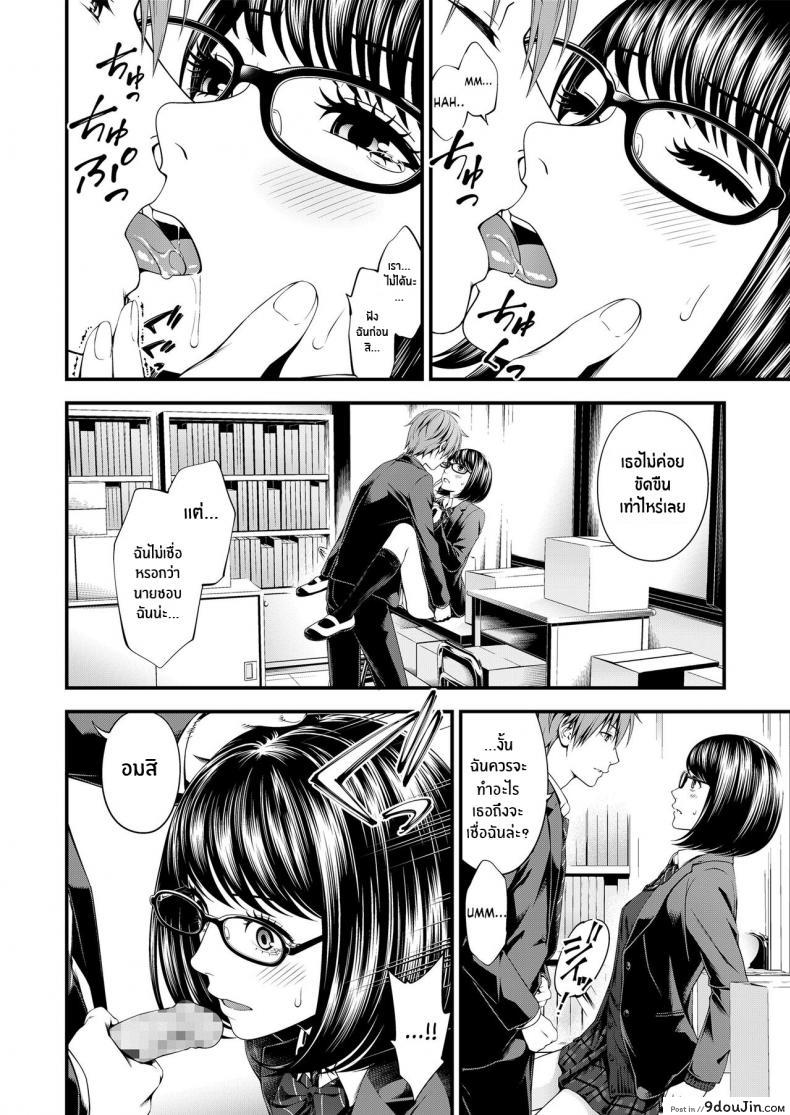 อ่านโดจิน สาววรรณกรรมกับหนุ่มนักฟุตบอล [Suzuki Hinomi] Bunkei Joshi to Kashita Hon แปลไทย หน้าที่ 8