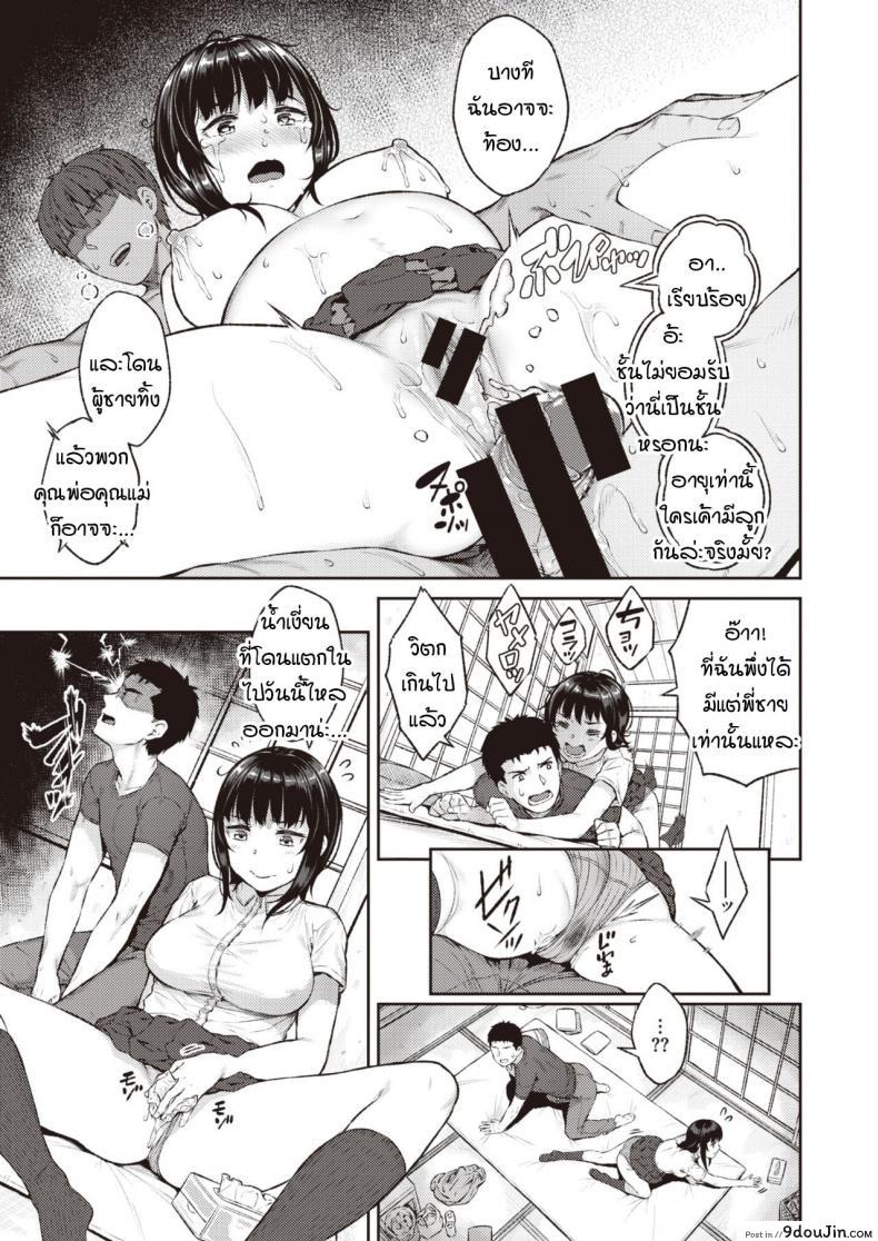 อ่านโดจิน ให้คำปรึกษาลูกพี่ลูกน้องที่กลัวท้อง [Sajipen] Honto Dame ni Suru Ko หน้าที่ 3