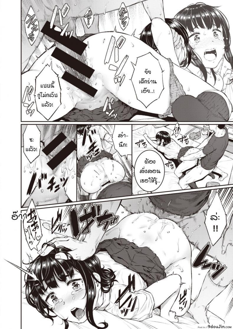 อ่านโดจิน ให้คำปรึกษาลูกพี่ลูกน้องที่กลัวท้อง [Sajipen] Honto Dame ni Suru Ko หน้าที่ 4