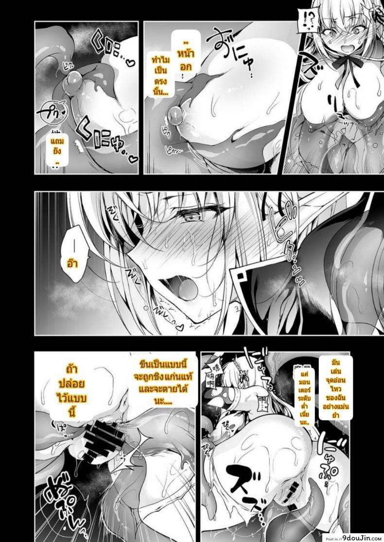 อ่านโดจิน [Ninokoya (Ninoko)] Elf ni Inmon o Tsukeru Hon ภาค 1 (อ่านฟรี) หน้าที่ 9