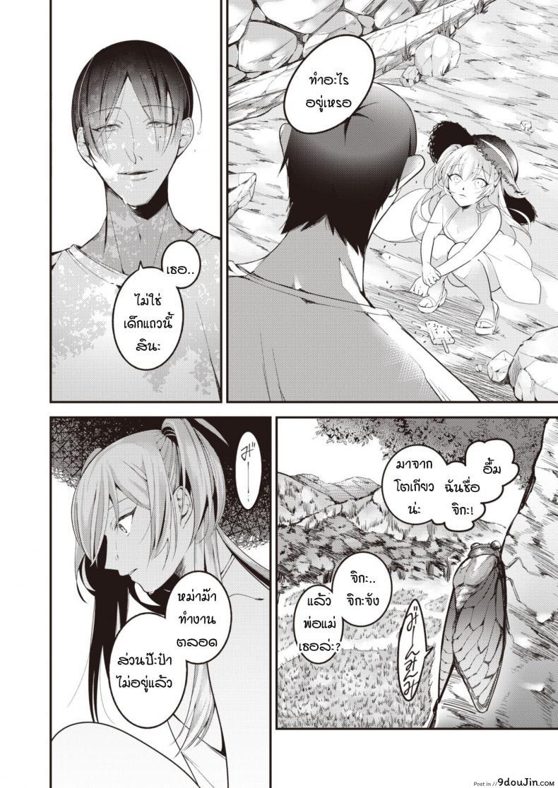 อ่านโดจิน เหมือนถูกทิ่มแทงด้วยเหล็กแหลม [Senoo Hibiteru] Hari no Mushiro หน้าที่ 2