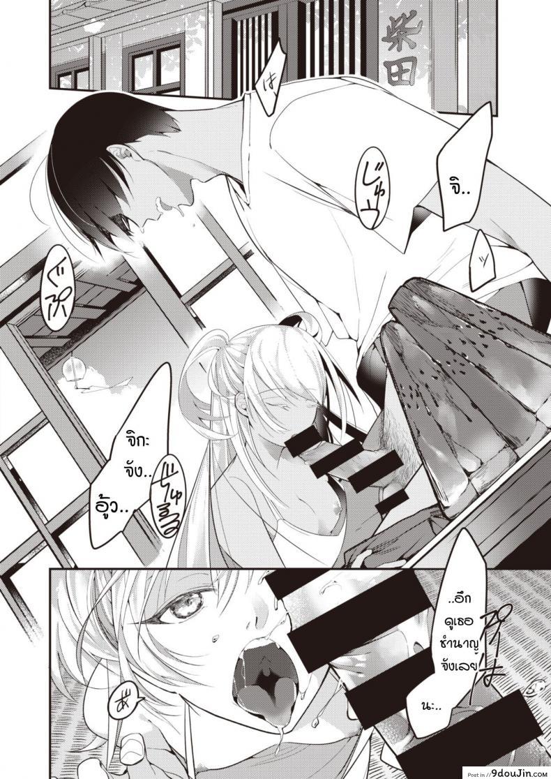 อ่านโดจิน เหมือนถูกทิ่มแทงด้วยเหล็กแหลม [Senoo Hibiteru] Hari no Mushiro แปลไทย หน้าที่ 4