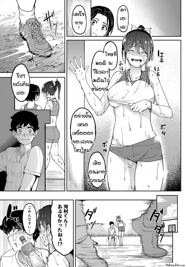 อ่านโดจิน เหตุุเกิดจากอาจารย์หัวล้าน [Kosuke Haruhito] Ashikkusu อ่านฟรี หน้าที่ 25