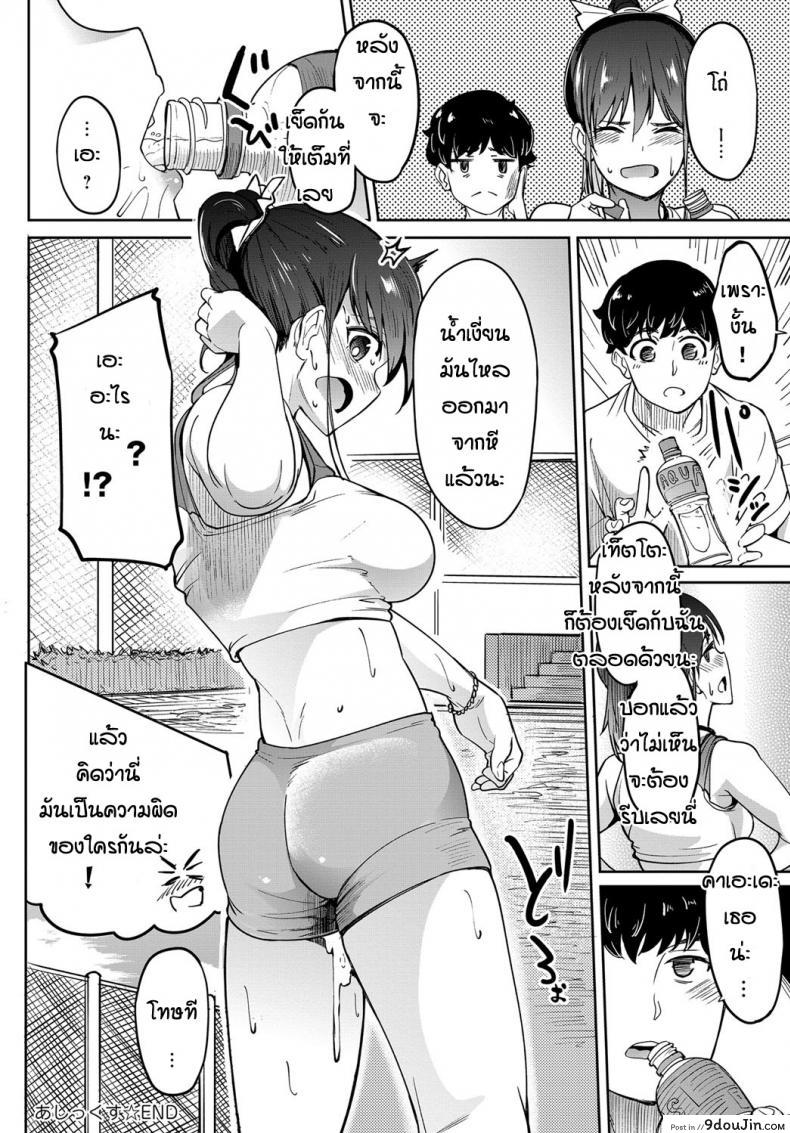 อ่านโดจิน เหตุุเกิดจากอาจารย์หัวล้าน [Kosuke Haruhito] Ashikkusu อ่านฟรี หน้าที่ 26