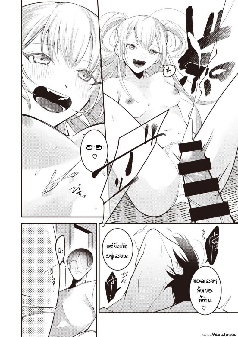 อ่านโดจิน เหมือนถูกทิ่มแทงด้วยเหล็กแหลม [Senoo Hibiteru] Hari no Mushiro แปลไทย หน้าที่ 8