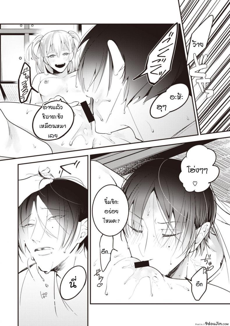 อ่านโดจิน เหมือนถูกทิ่มแทงด้วยเหล็กแหลม [Senoo Hibiteru] Hari no Mushiro แปลไทย หน้าที่ 10