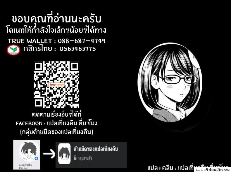 อ่านโดจิน สาววรรณกรรมกับหนุ่มนักฟุตบอล [Suzuki Hinomi] Bunkei Joshi to Kashita Hon แปลไทย หน้าที่ 21