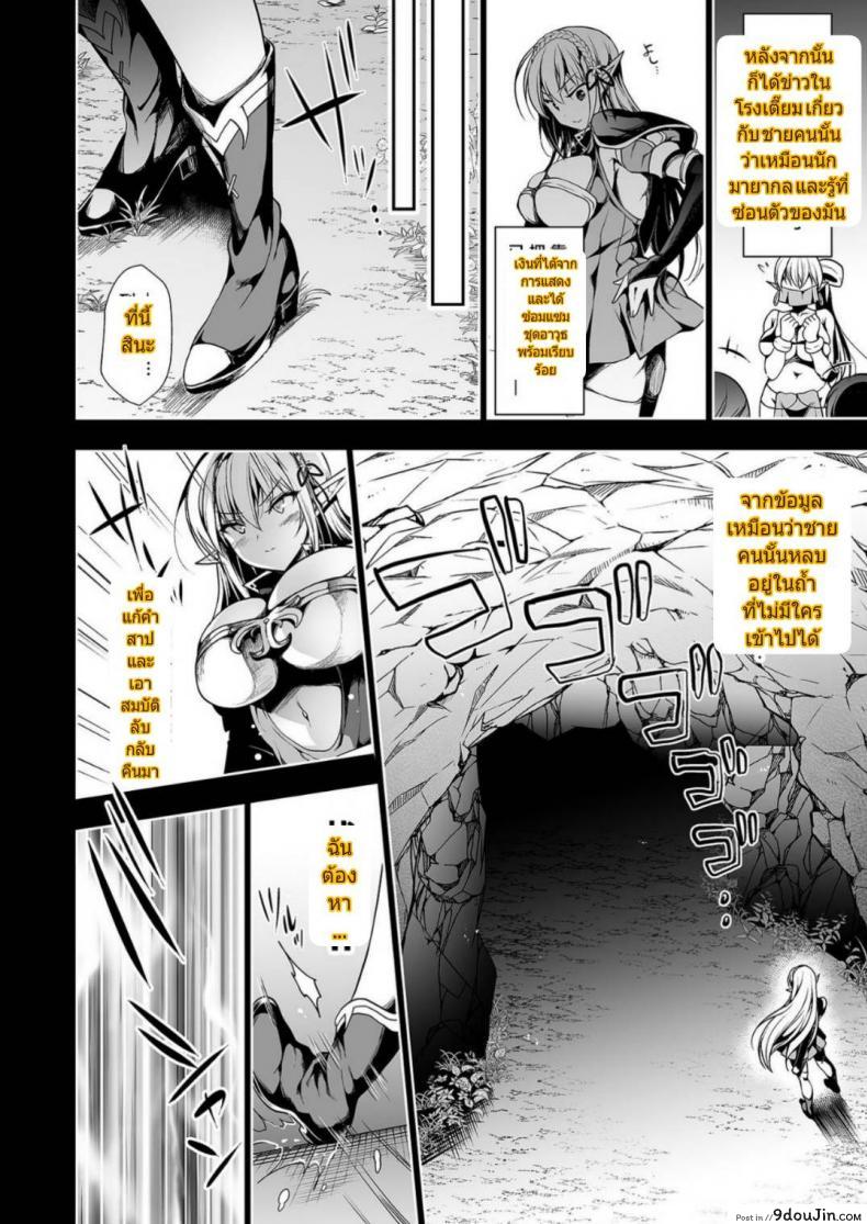 อ่านโดจิน [Ninokoya (Ninoko)] Elf ni Inmon o Tsukeru Hon ภาค 1 (อ่านฟรี) หน้าที่ 19