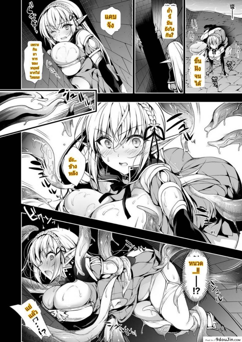 อ่านโดจิน [Ninokoya (Ninoko)] Elf ni Inmon o Tsukeru Hon ภาค 1 (อ่านฟรี) หน้าที่ 21