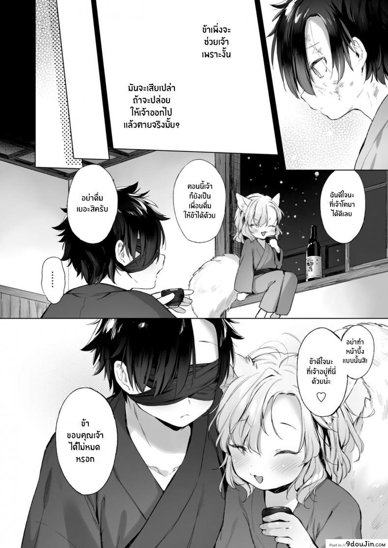 อ่านโดจิน ค่ำคืนที่หิมะตก [Mutou Mato] Horoyoi Yukigeshiki (Towako 12) แปลไทย หน้าที่ 6