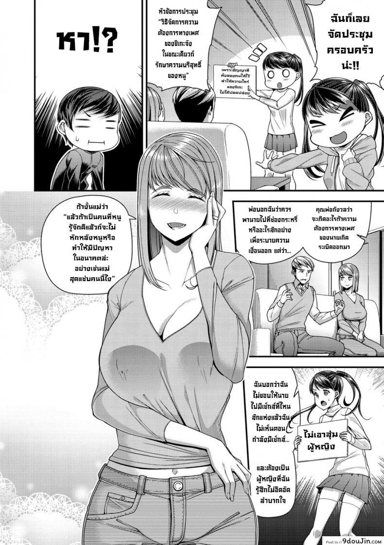 อ่านโดจิน เก็บซิงเธอไว้เย็ดแม่เธอก่อน [Satsuki Imonet] Kanojo wa Pure na Mama ga Ii (Chiteki Seikatsu) [Secluded] [Digital] หน้าที่ 4