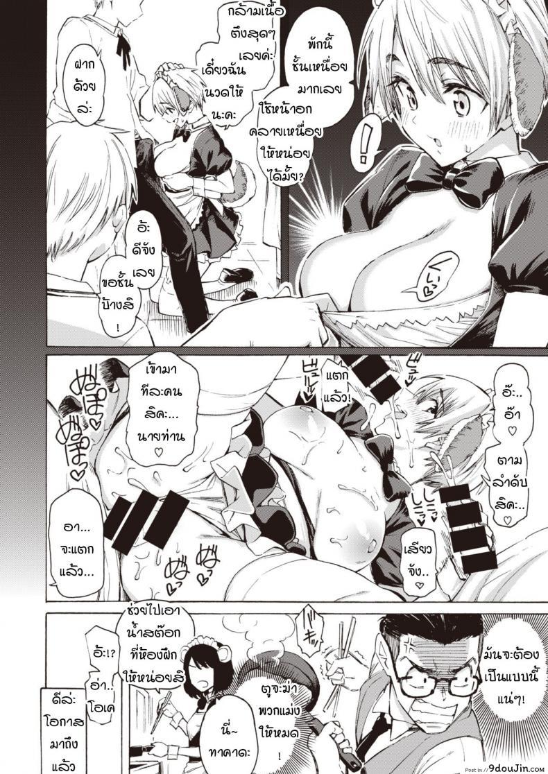 อ่านโดจิน สวัสดีน้องเมดสุนัขของผม [Fujimaru] Hello, My dog หน้าที่ 4