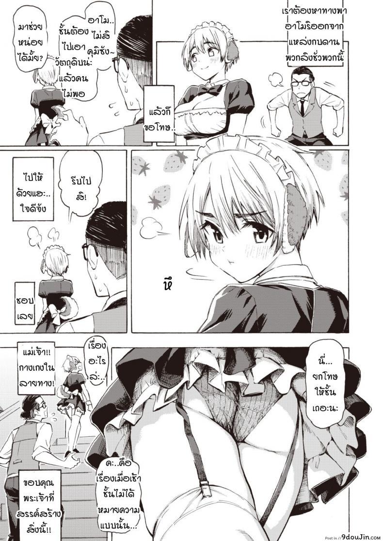 อ่านโดจิน สวัสดีน้องเมดสุนัขของผม [Fujimaru] Hello, My dog หน้าที่ 5