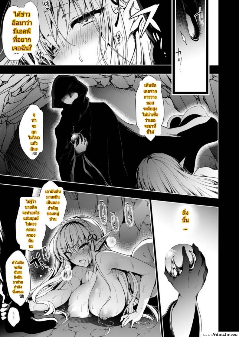 อ่านโดจิน [Ninokoya (Ninoko)] Elf ni Inmon o Tsukeru Hon ภาค 1 (อ่านฟรี) หน้าที่ 28