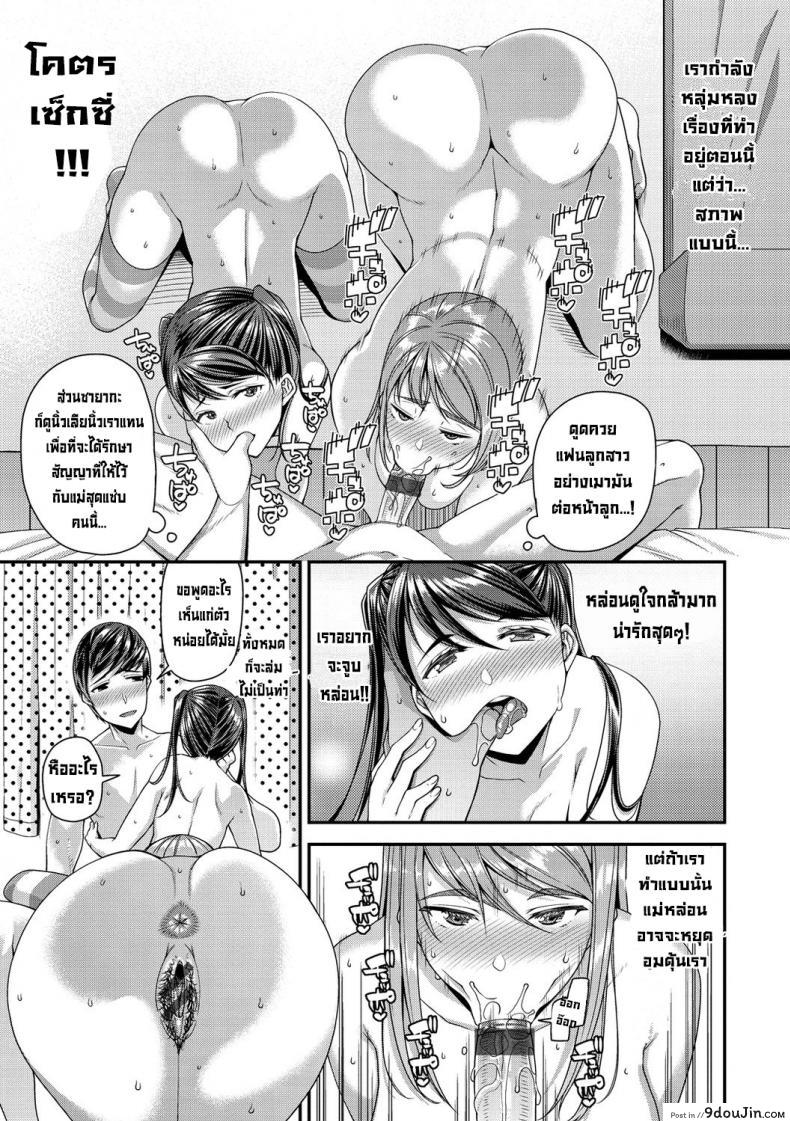 อ่านโดจิน Kanojo wa Pure na Mama ga Ii (Chiteki Seikatsu) [Satsuki Imonet] แปลไทย หน้าที่ 9
