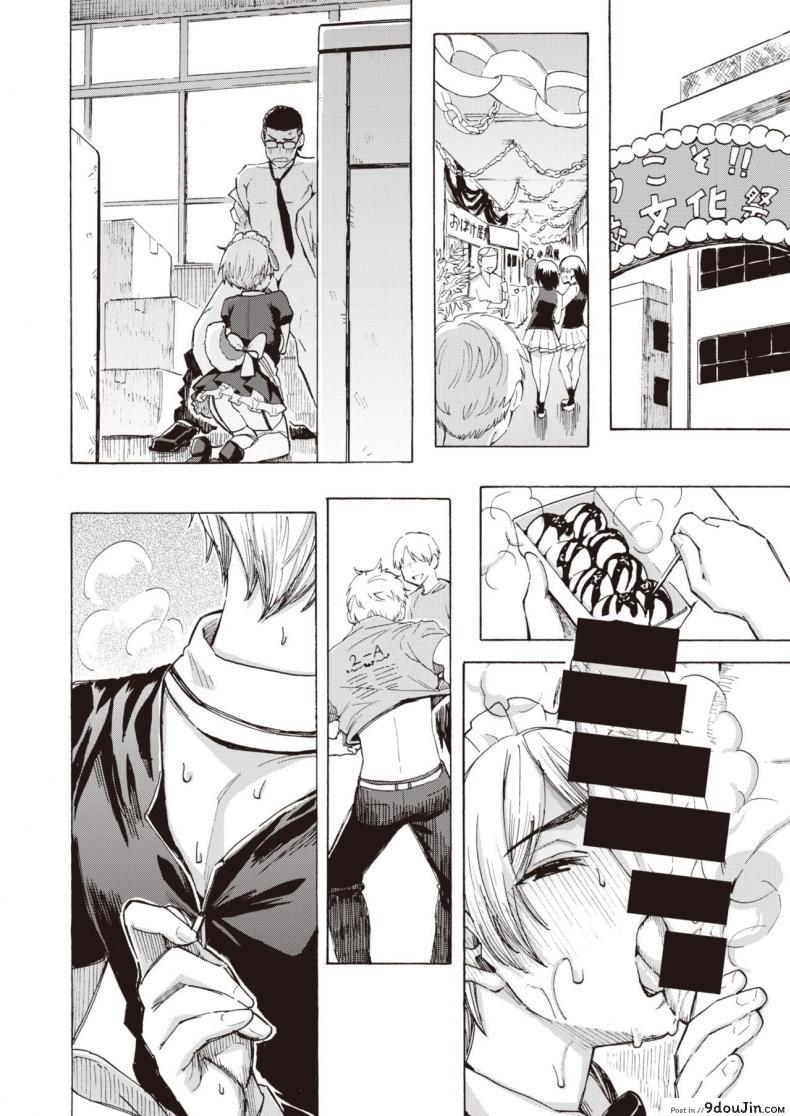 อ่านโดจิน สวัสดีน้องเมดสุนัขของผม [Fujimaru] Hello, My dog แปลไทย หน้าที่ 16