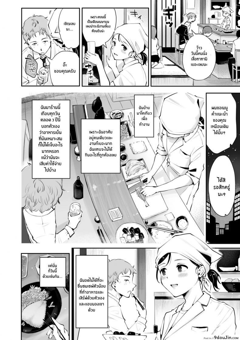 อ่านโดจิน ก่อนจะจากไป [Seto Ryouko] Omoi Nokoshi หน้าที่ 2