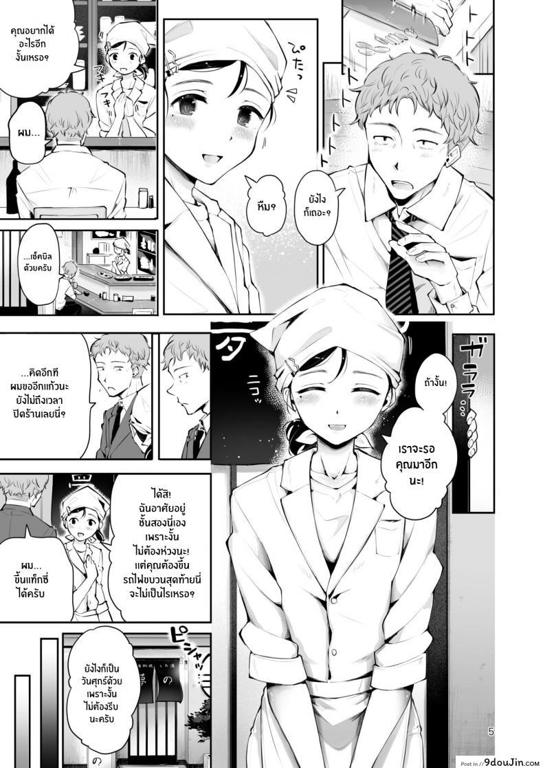 อ่านโดจิน ก่อนจะจากไป [Seto Ryouko] Omoi Nokoshi หน้าที่ 3