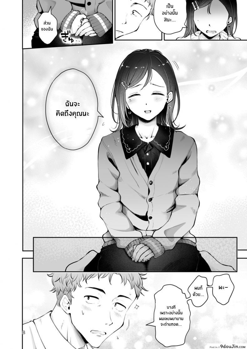 อ่านโดจิน Omoi Nokoshi [Seto Ryouko] แปลไทย หน้าที่ 6