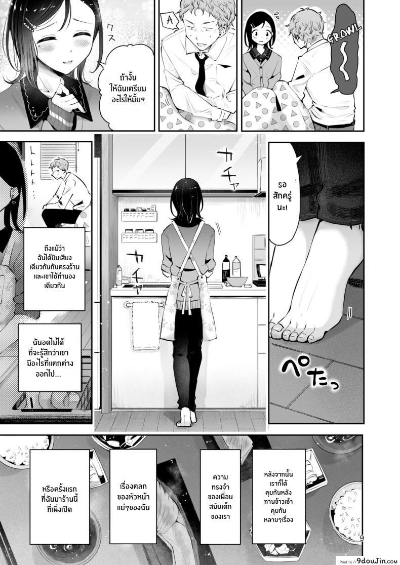 อ่านโดจิน Omoi Nokoshi [Seto Ryouko] แปลไทย หน้าที่ 7