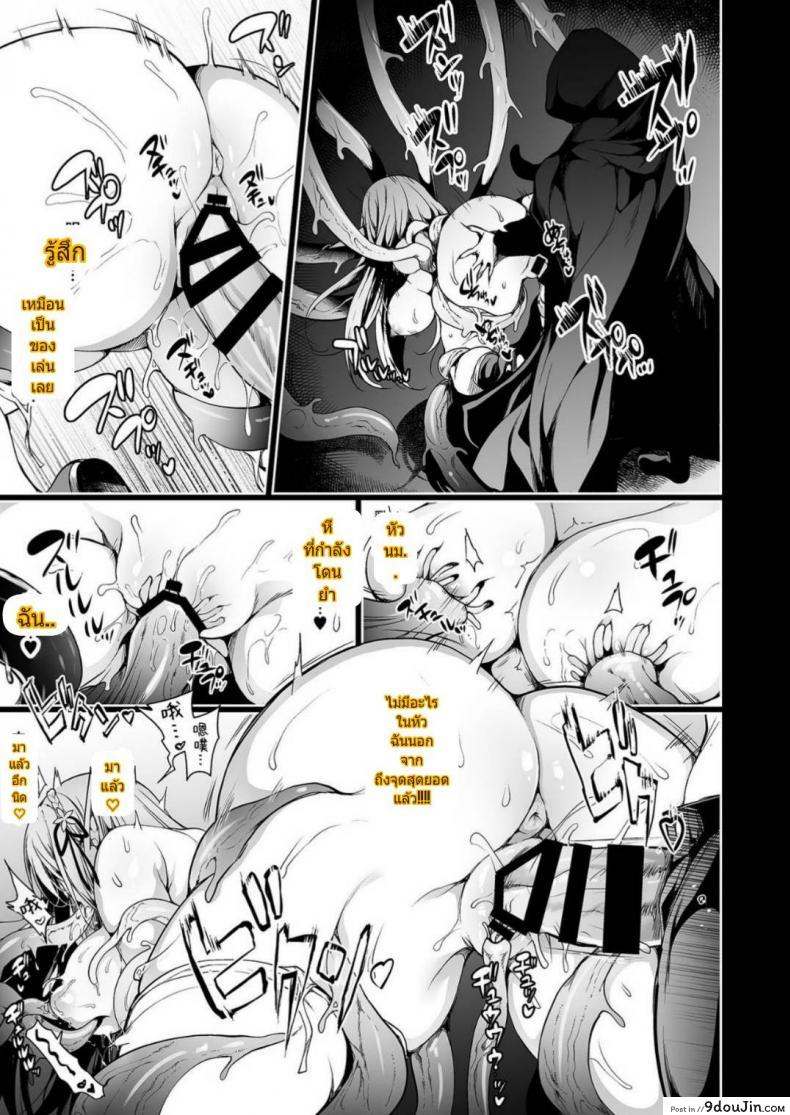 อ่านโดจิน [Ninokoya (Ninoko)] Elf ni Inmon o Tsukeru Hon ภาค 1 (อ่านฟรี) หน้าที่ 36