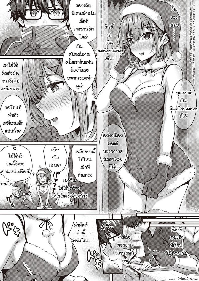 อ่านโดจิน การบ้านสื่อรัก [Simon] Kumori Glass no Mukou no Kunan หน้าที่ 3