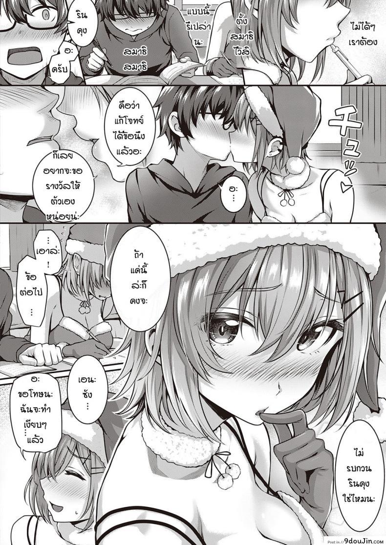 อ่านโดจิน การบ้านสื่อรัก [Simon] Kumori Glass no Mukou no Kunan หน้าที่ 4