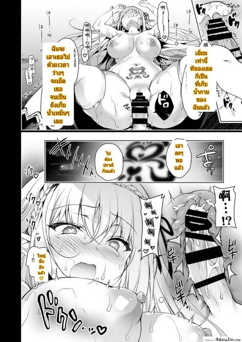 อ่านโดจิน [Ninokoya (Ninoko)] Elf ni Inmon o Tsukeru Hon ภาค 1 (อ่านฟรี) หน้าที่ 45