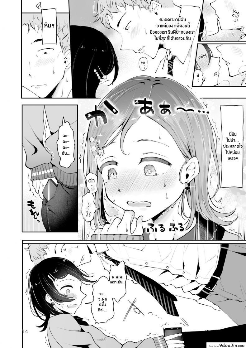 อ่านโดจิน Omoi Nokoshi [Seto Ryouko] แปลไทย หน้าที่ 12