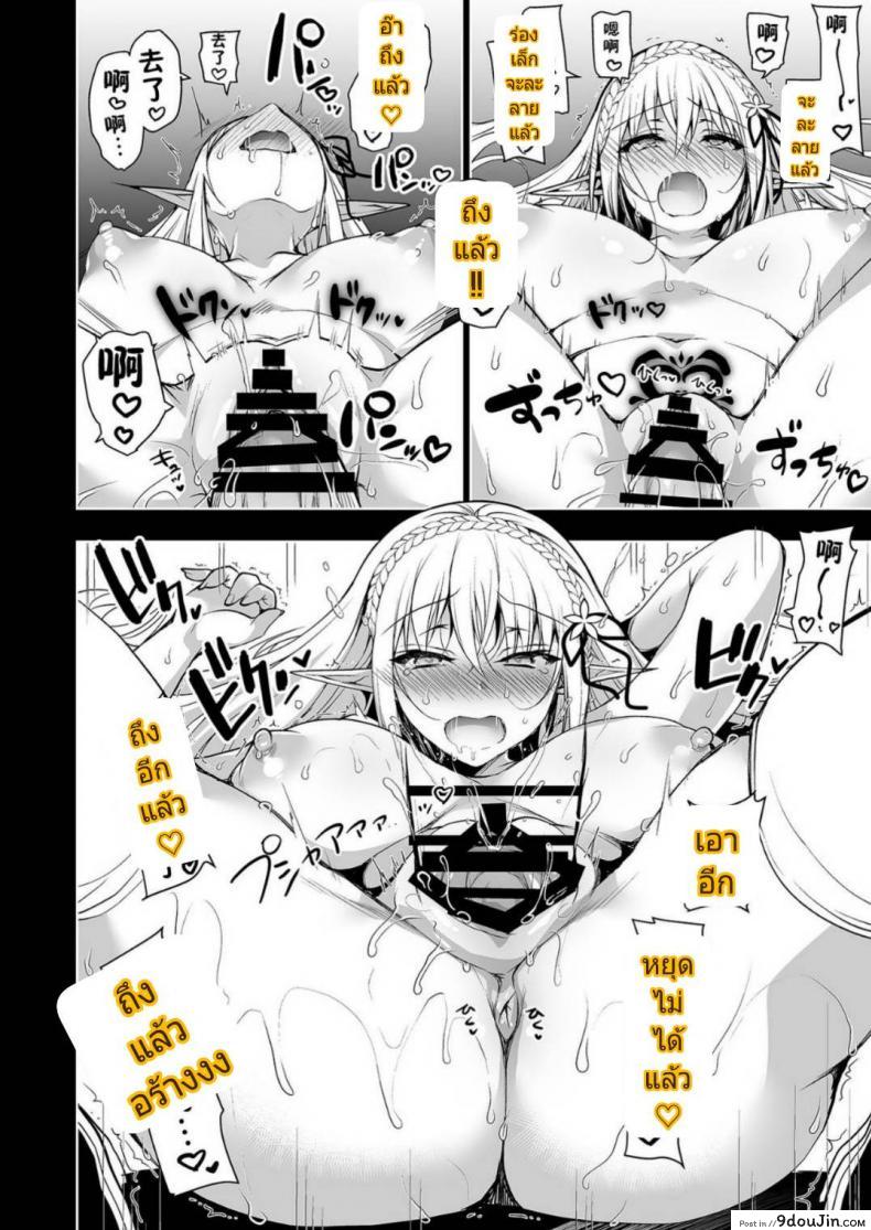 อ่านโดจิน [Ninokoya (Ninoko)] Elf ni Inmon o Tsukeru Hon ภาค 1 (อ่านฟรี) หน้าที่ 47