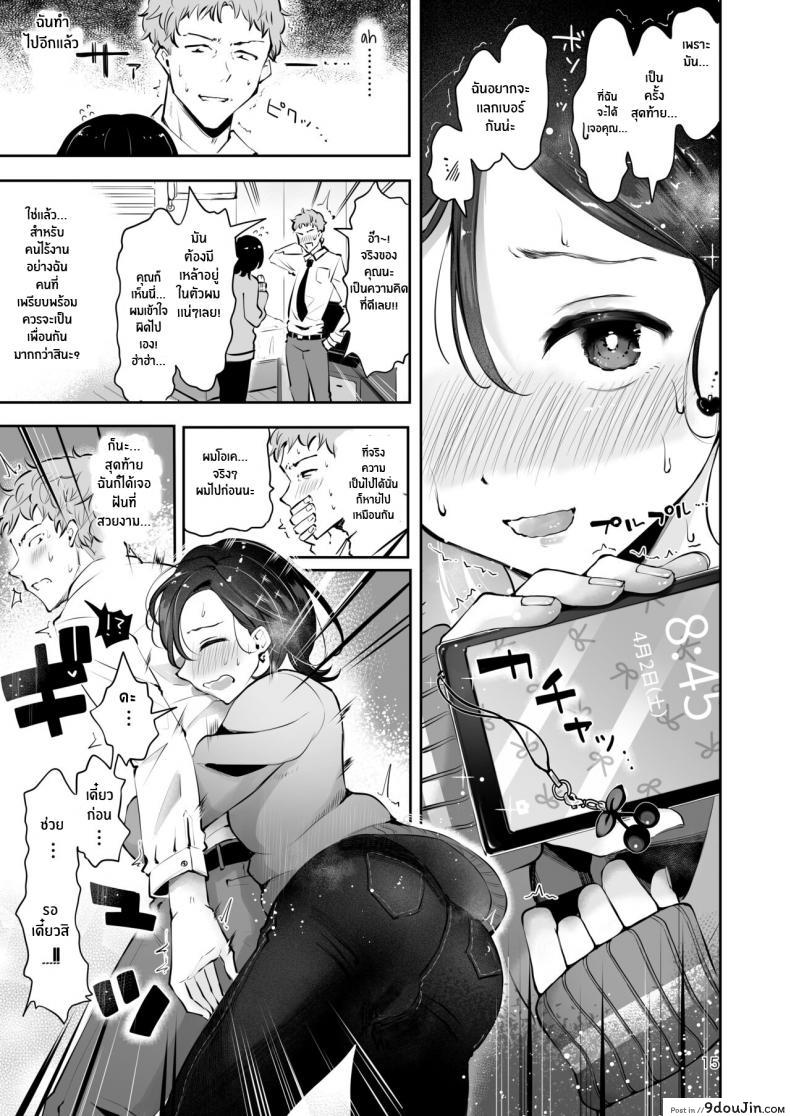 อ่านโดจิน Omoi Nokoshi [Seto Ryouko] แปลไทย หน้าที่ 13