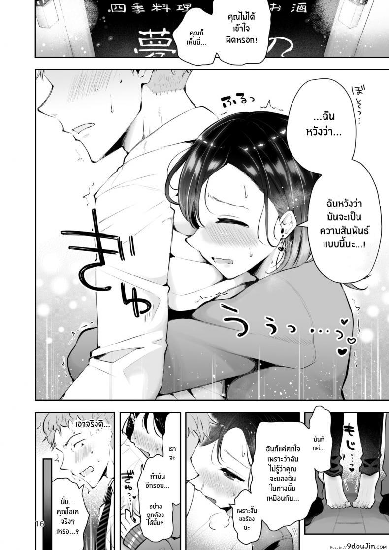 อ่านโดจิน Omoi Nokoshi [Seto Ryouko] แปลไทย หน้าที่ 14